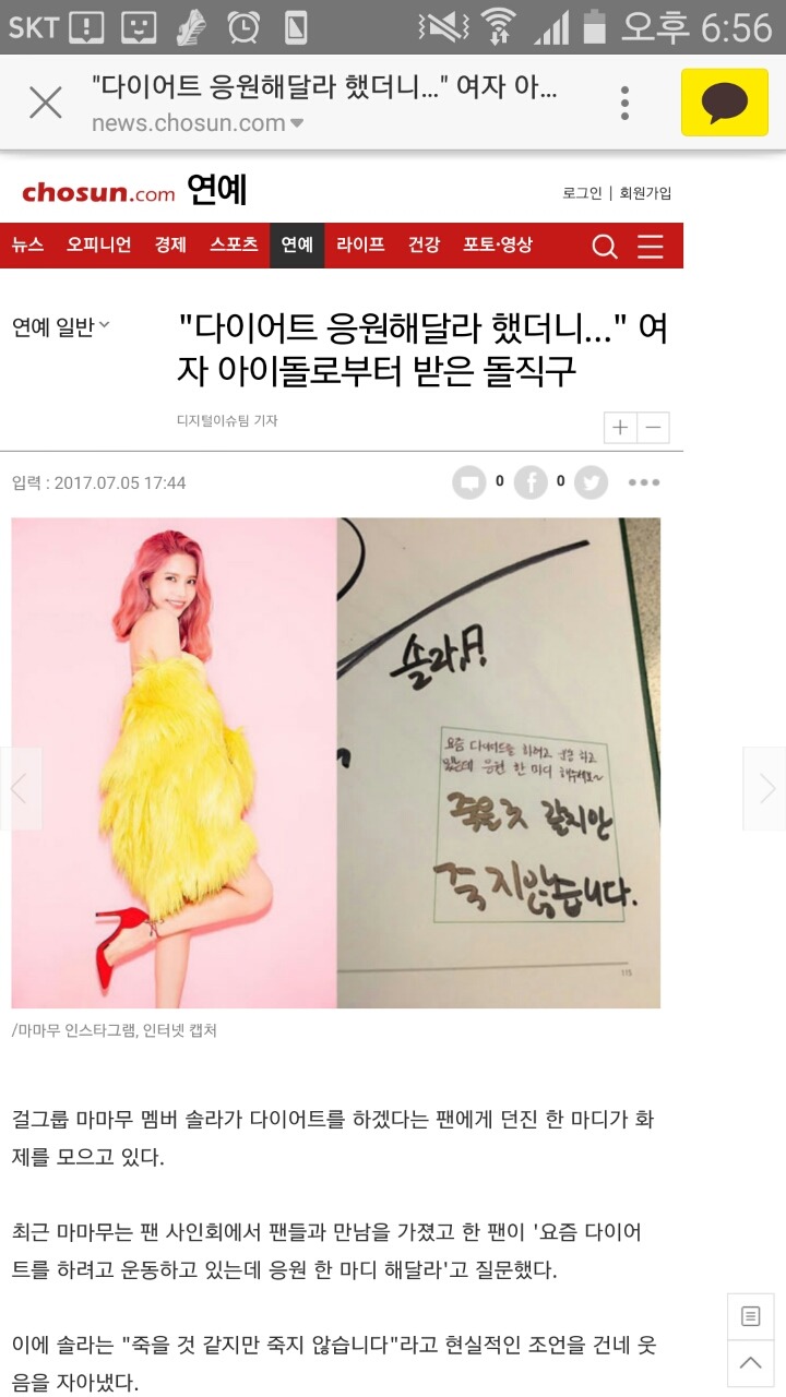 여자아이돌과 다이어트 | 인스티즈