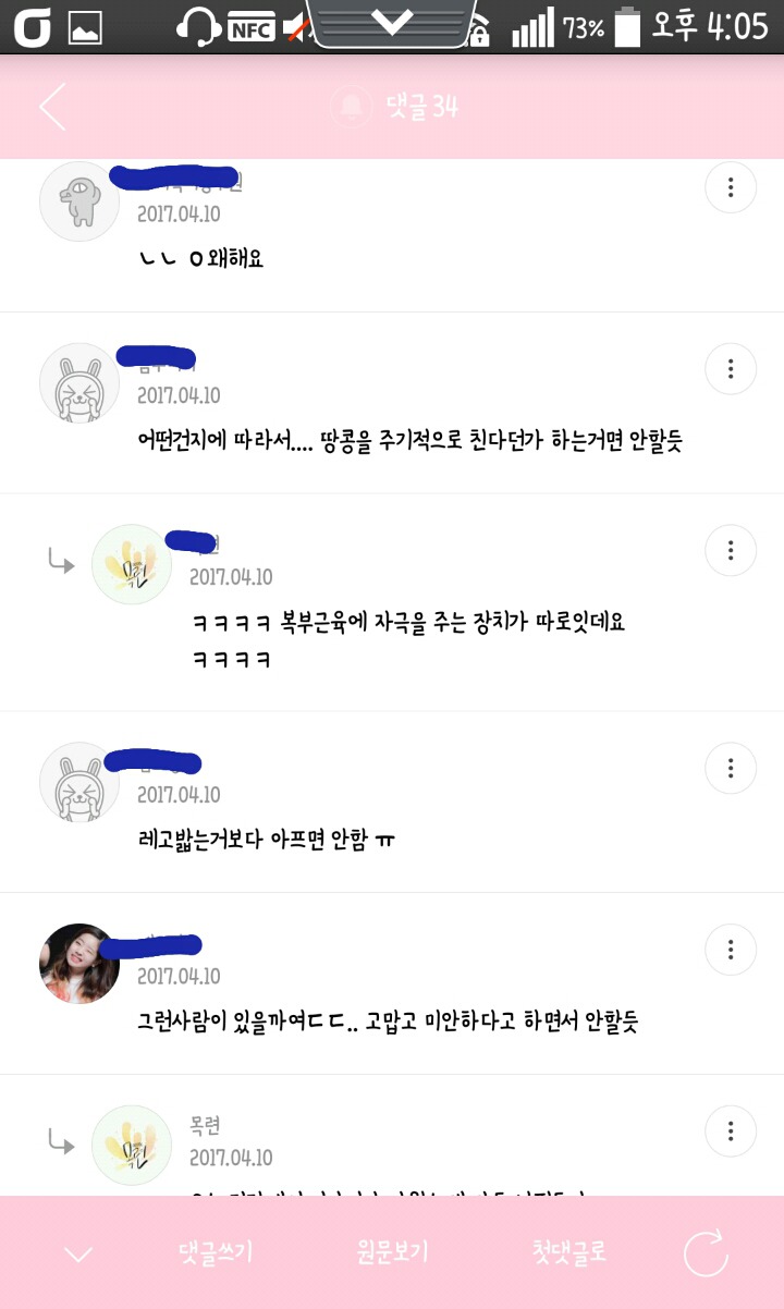 임신체험에 대한 똥탁스반응 | 인스티즈