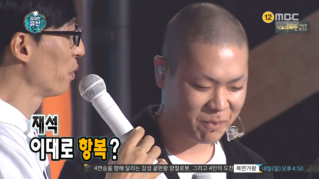 [무한도전] 천하의 유재석도 유일하게 당황시키는 사람.JPG | 인스티즈