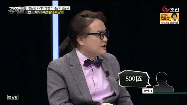 아무나 못먹는 한끼에 50만원 하는 식당 | 인스티즈