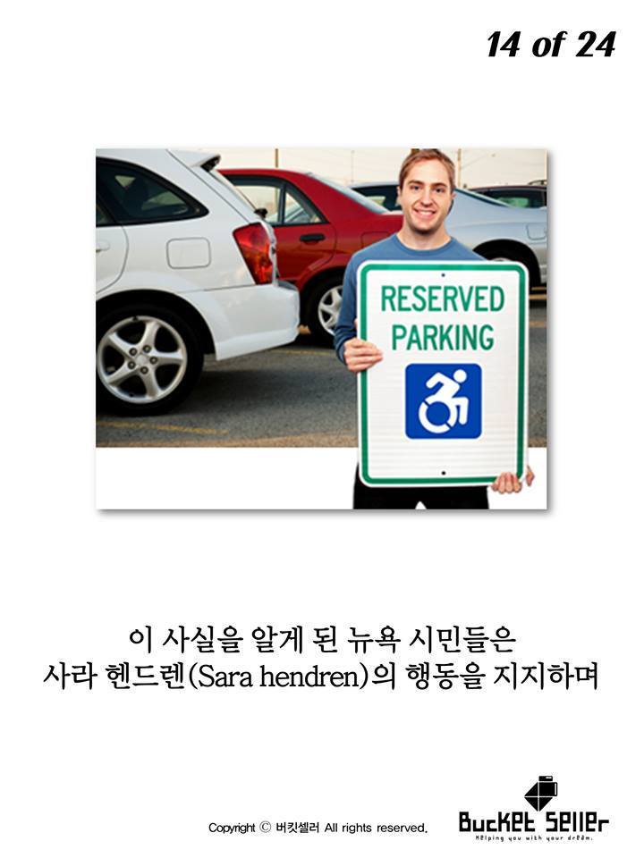 뉴욕의 장애인마크가 바뀐 이유 | 인스티즈