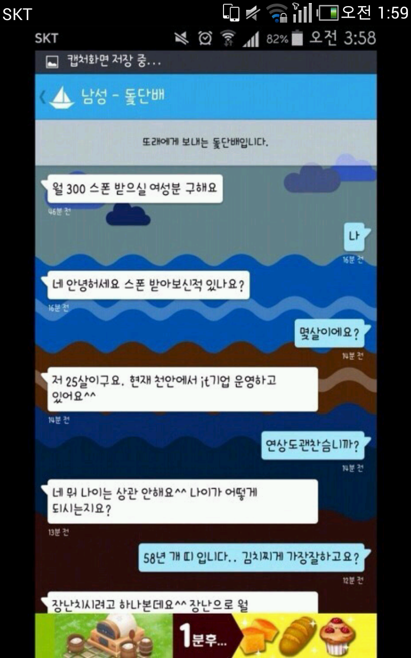 월 300 스폰 받으실 여성분 구해요 | 인스티즈