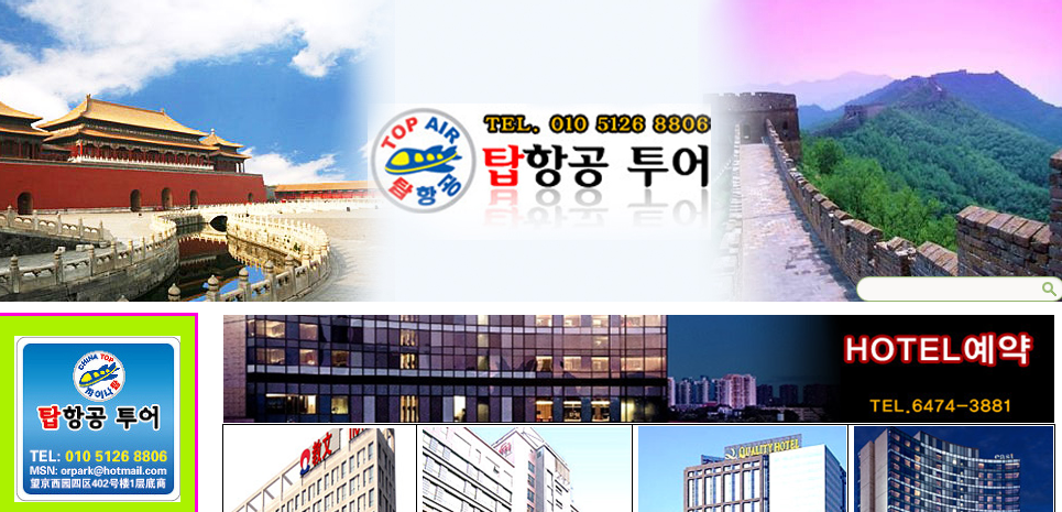 투어탑항공 이미지
