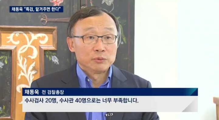 오늘자 JTBC 채동욱 전 검찰총장 인터뷰ㄷㄷㄷㄷ | 인스티즈