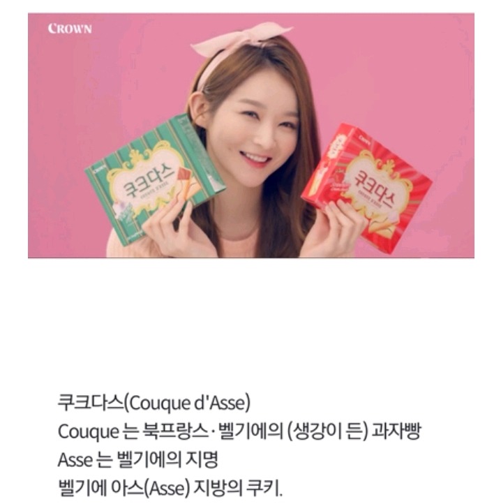 과자 이름뜻 | 인스티즈