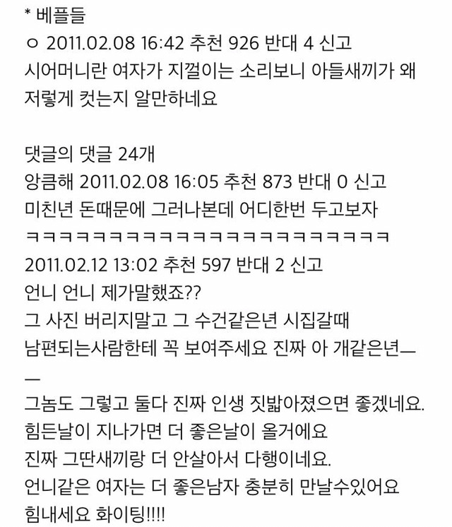 중학교 절친과 바람난 남편새끼 (긴글주의) | 인스티즈