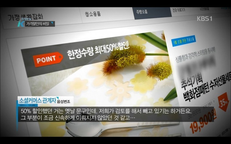 대형마트 가격할인의 비밀.jpg | 인스티즈