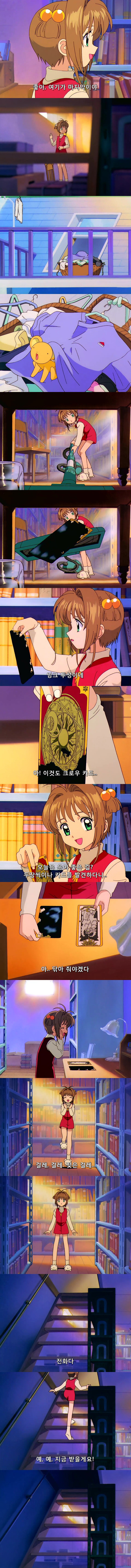 카드캡터 체리 4화 : 체리의 기진맥진한 일요일 | 인스티즈