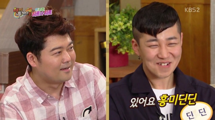 [해피투게더] 발음에 유의해야하는 팬클럽 이름.jpg | 인스티즈