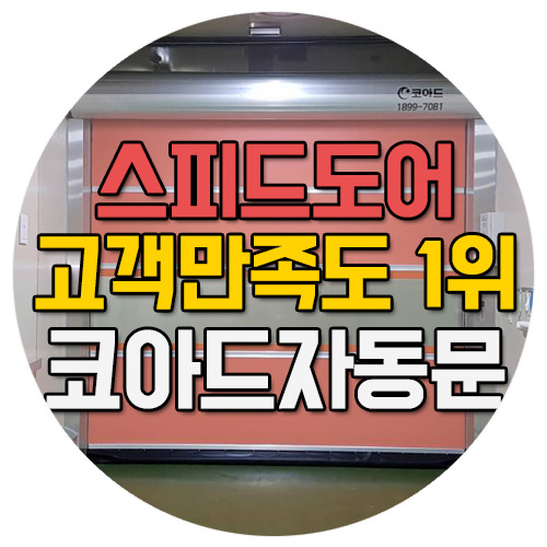 코아드 이미지