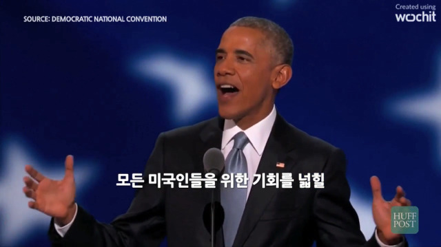 무엇에 중점을 두고 강조하는지 명확히 보이는 오바마의 힐러리 클린턴 소개 | 인스티즈