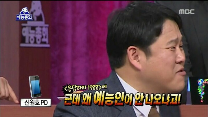 [무한도전] 신원호 PD에게 섭섭하다는 이경규 | 인스티즈