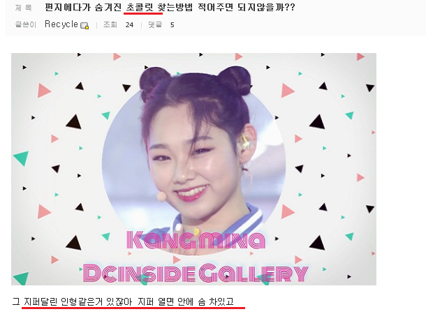 [프로듀스101] 프갤이 귤갤에 함부로 못하는 이유.JPG | 인스티즈