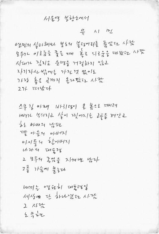 80년대 흔했던 서울대 학생 | 인스티즈
