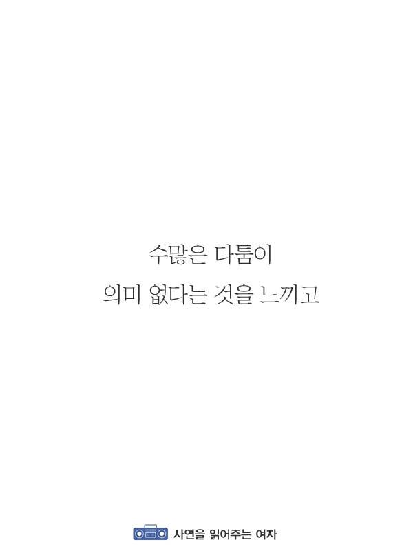 자기 말이 무조건 옳다고 주장하는 사람의 특징 | 인스티즈