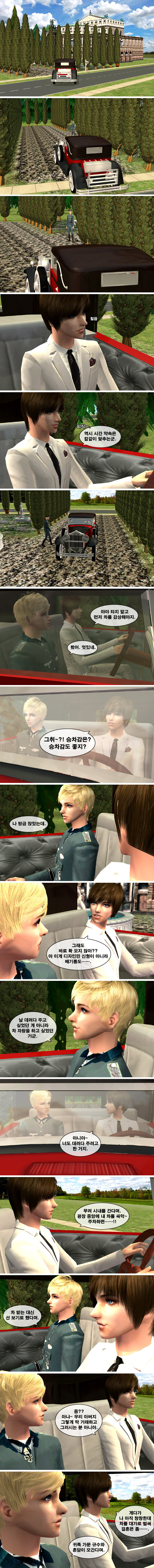 [제2차세계대전] 작전명 헬레나제1화 첫눈에 반하다 | 인스티즈