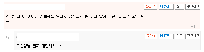 페이커의 재능을 알아보고 자퇴를 권한 고등학교 담임선생님.jpg | 인스티즈