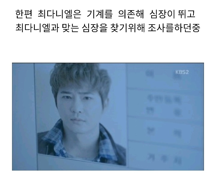 충격적이고 미친 전개의 스토리 드라마 빅맨 | 인스티즈