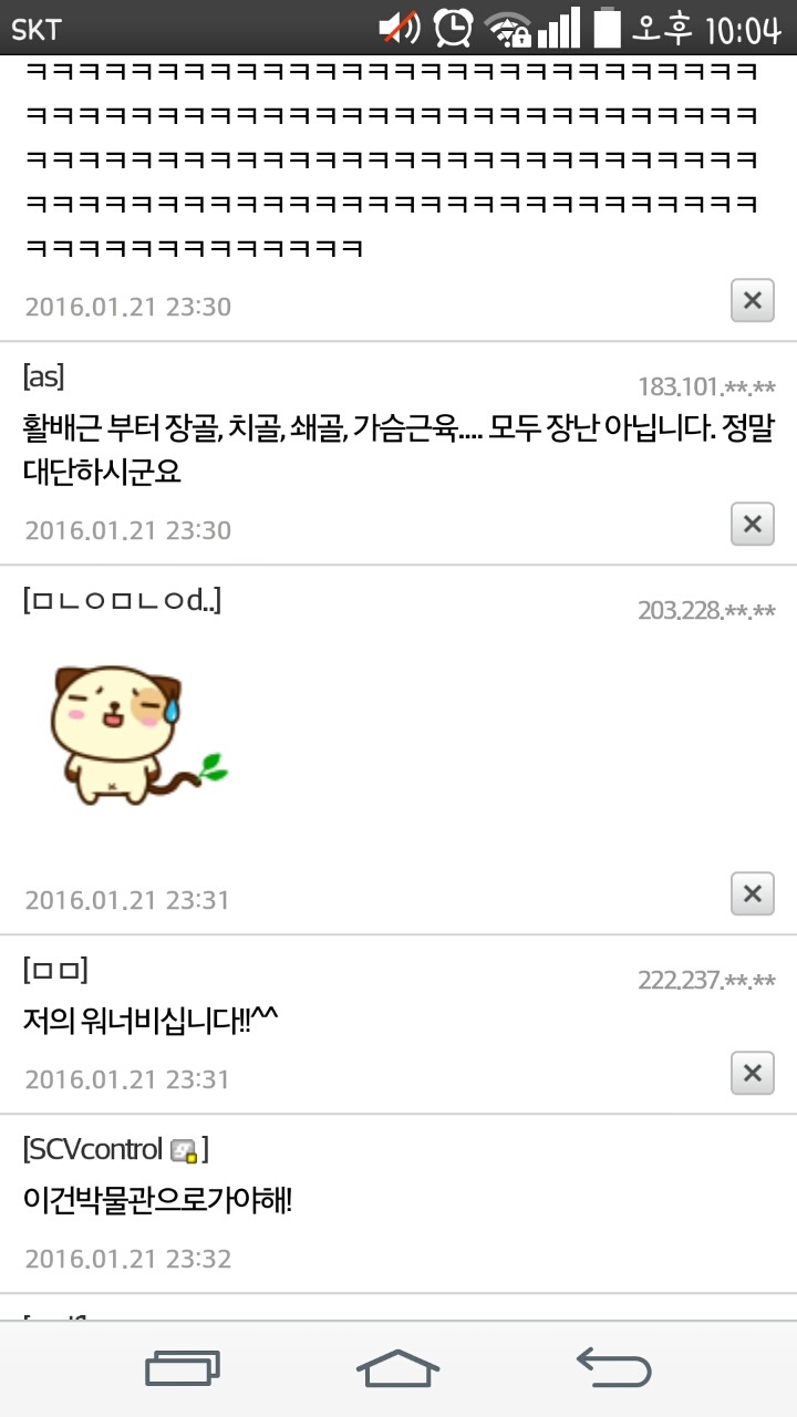 허언증 갤러리 유저 헬스 17년 차 인증.jpg | 인스티즈