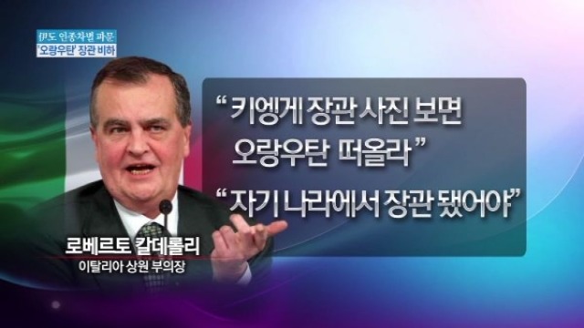 유럽에서 인종차별 제일 심한 나라 .jpg | 인스티즈