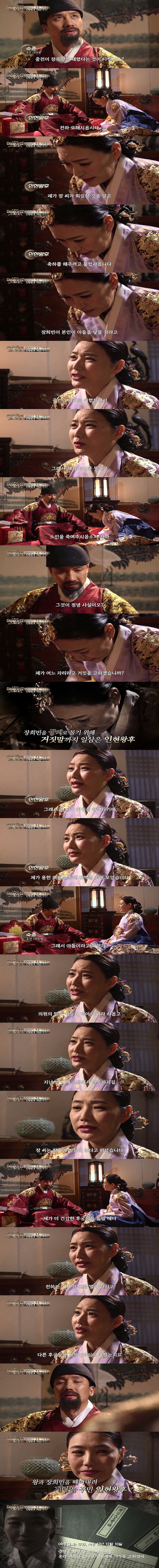 희대의 악녀 장희빈의 진실.jpg | 인스티즈