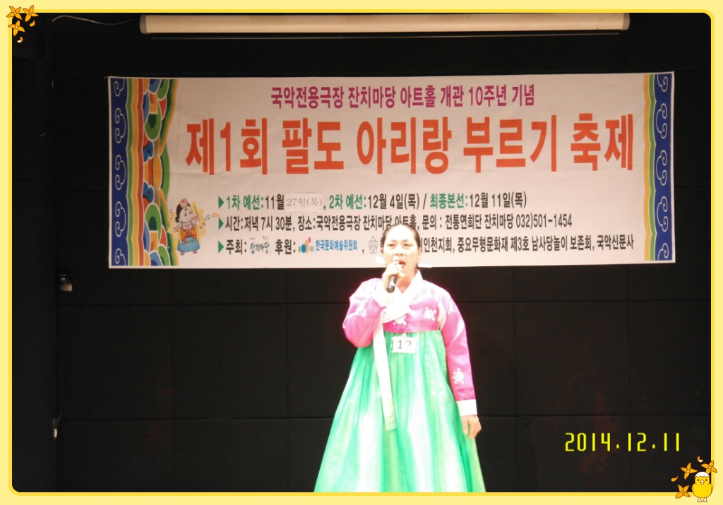 팔도마당 이미지