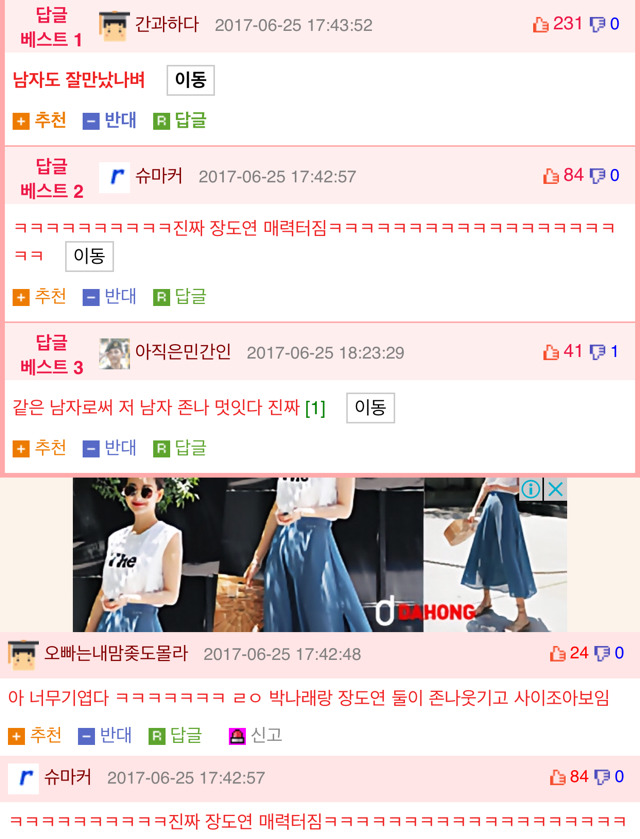 29살에 사귄 첫 남자친구 생일파티에서 펑펑 운 장도연.jpg | 인스티즈
