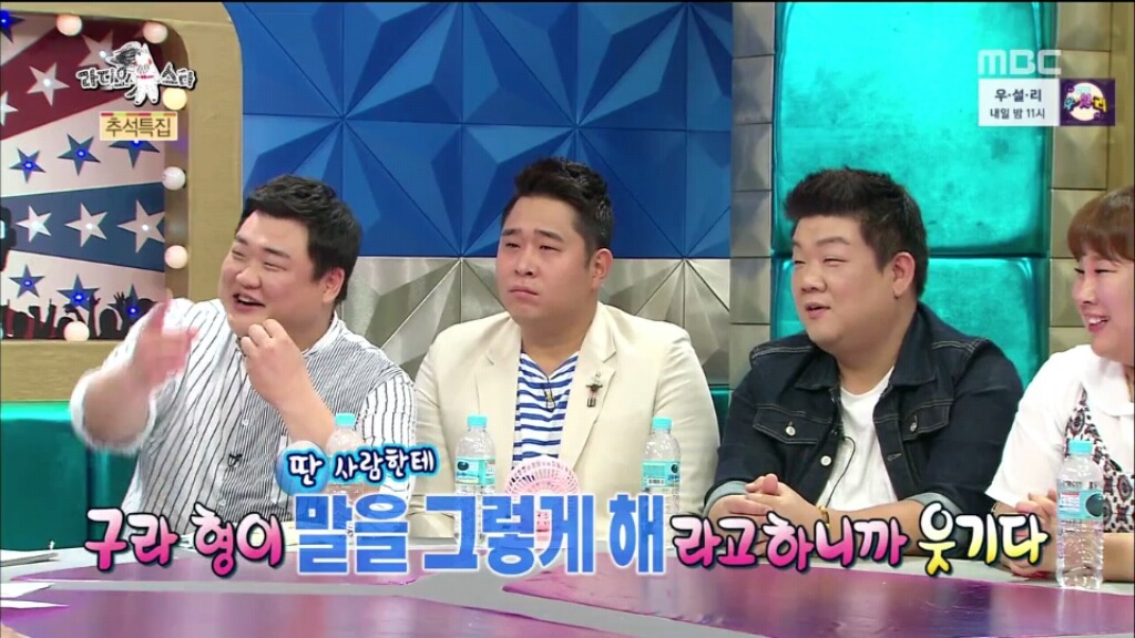 [라디오스타] 규현 혼내는 김구라 (feat.역관광) | 인스티즈