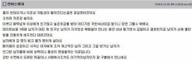 주부카페에서 말하는 더치페이.jpg | 인스티즈