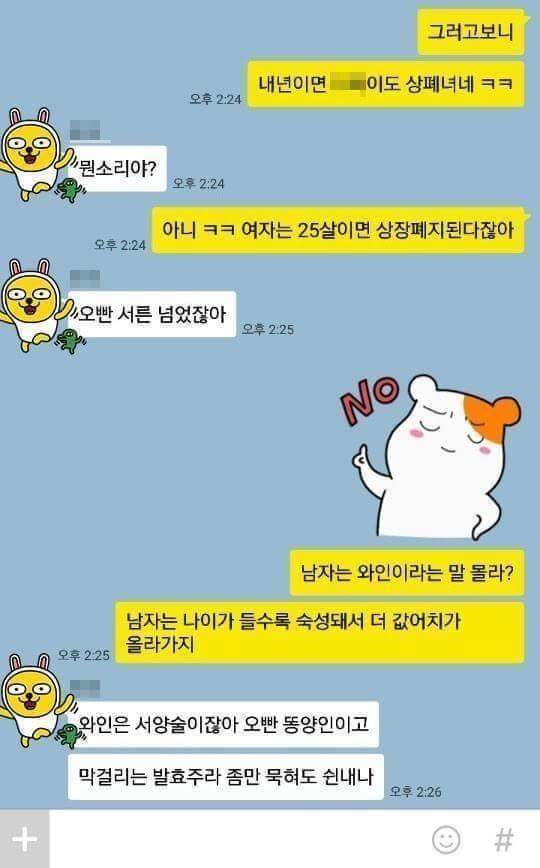 사이다 카톡 | 인스티즈