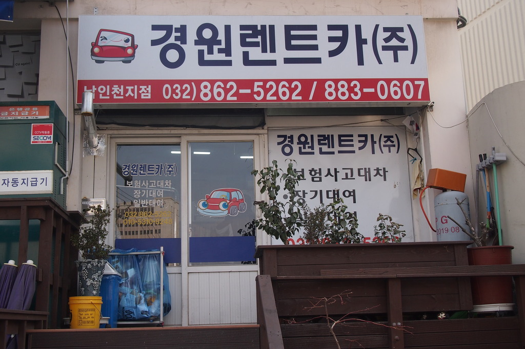 경원렌트카 이미지