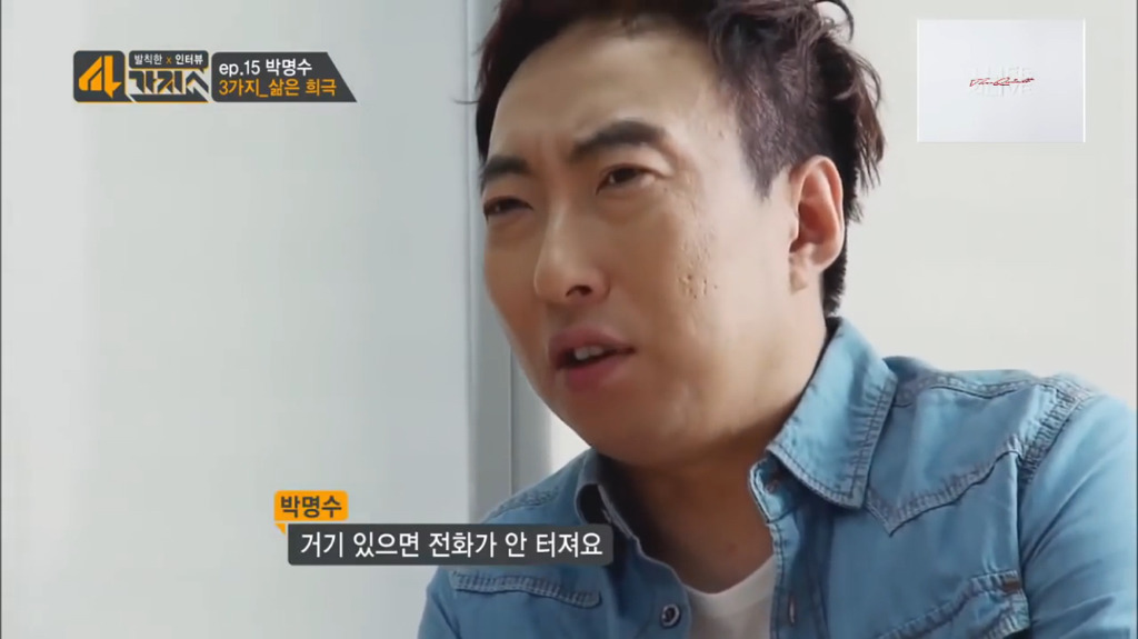 박명수 지하 암반수 드립 | 인스티즈