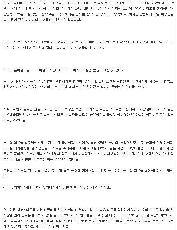 말하는대로 2화 방송내용에 대한 남초 사이트 수험생 반응 (캡처많음*주의*화병) | 인스티즈