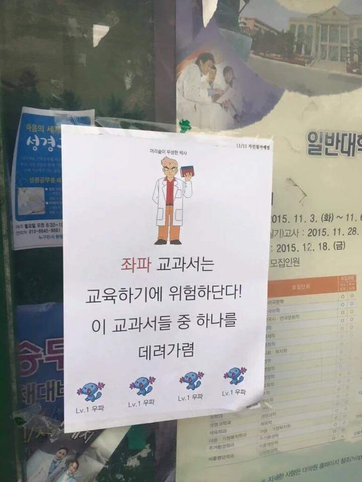 오박사의 선동 | 인스티즈