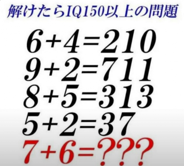 3초 안에 풀면 아이큐150 이라는데 | 인스티즈