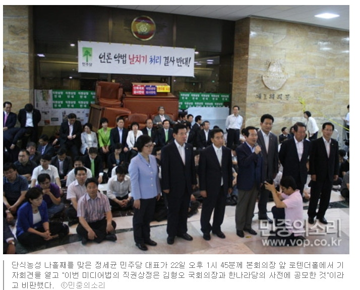 2009년 7월 22일 미디어법 날치기 하던 날.jpg | 인스티즈
