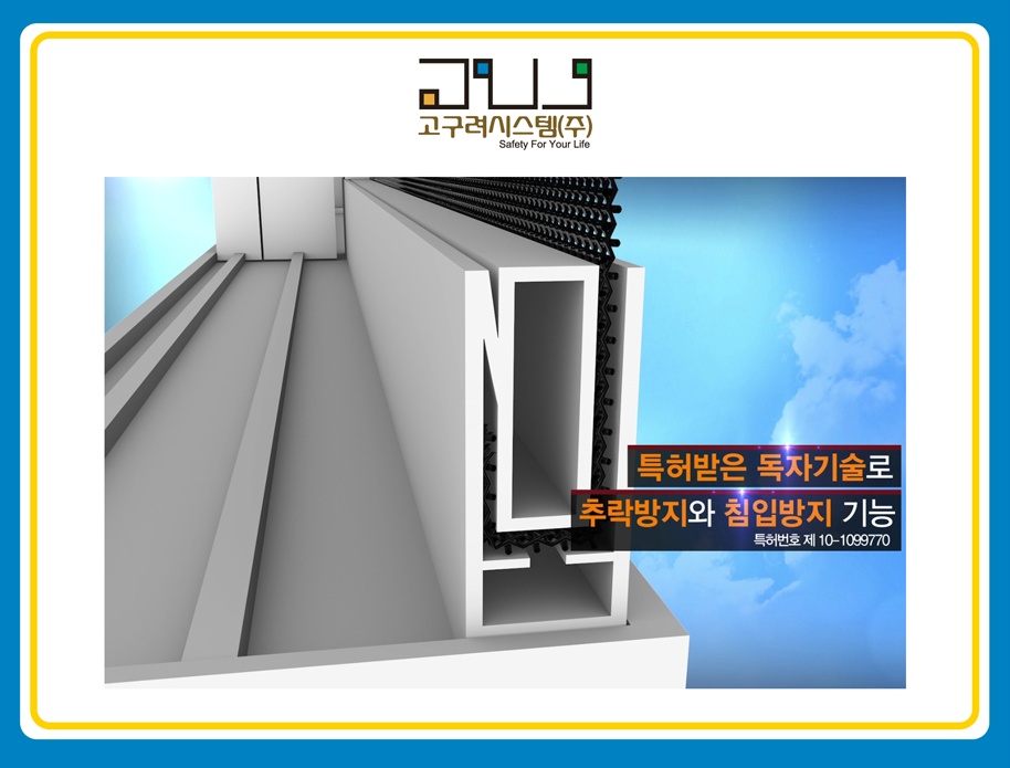 고구려시스템 이미지