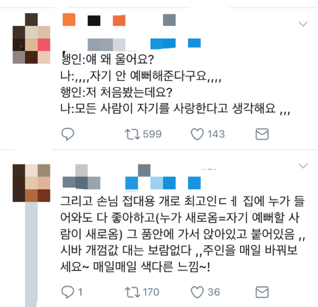 가 사랑둥이일 경우에 벌어지는 일.twt | 인스티즈