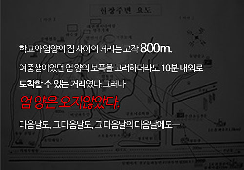 [영구미제사건File] 경기도 포천 여중생 실종사건 (2003) | 인스티즈