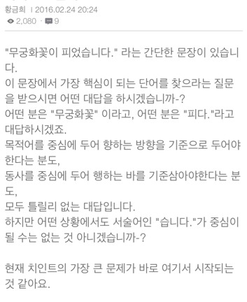 치인트 시청자 게시판에 올라온 사이다 비판글 | 인스티즈