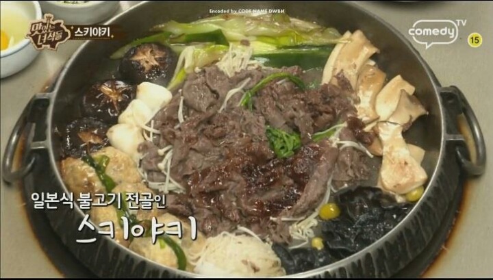 맛있는 녀석들 스키야키.jpg | 인스티즈