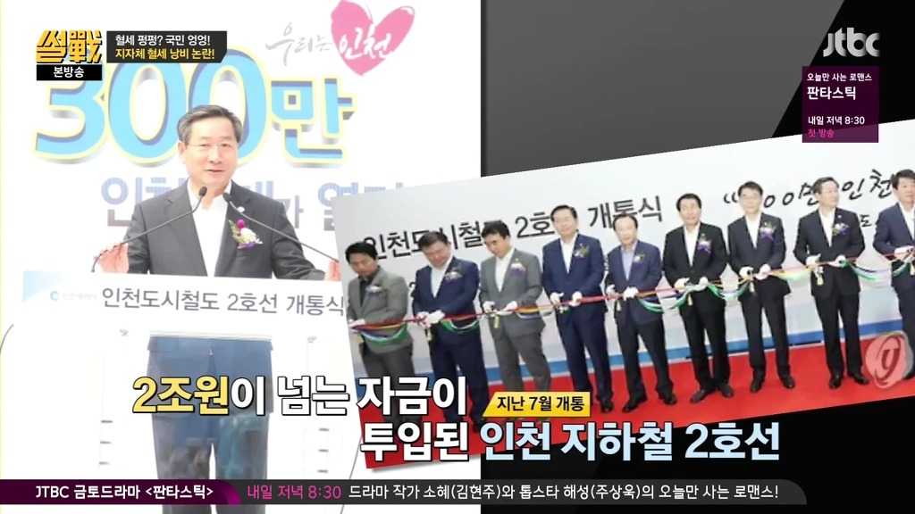 차기 인천시장으로 이재명이 왔으면 하는 이유.jpg | 인스티즈