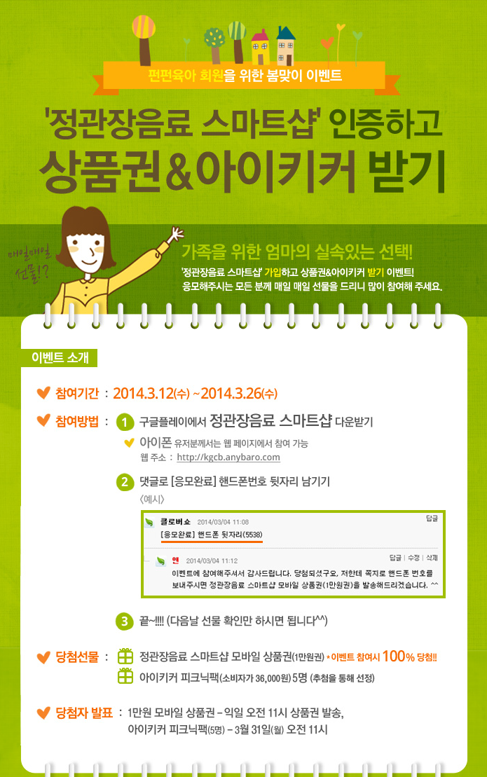 스마트샵 이미지