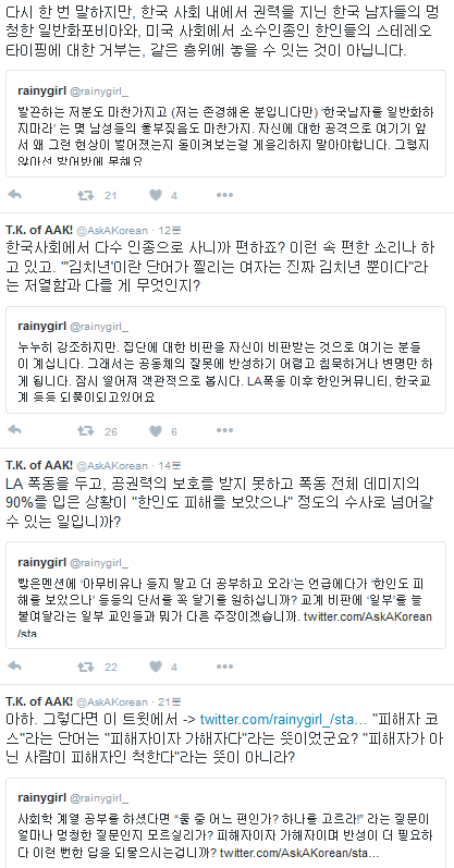 LA흑인폭동은 한인들이 잘못해서 일어난일.jpg | 인스티즈