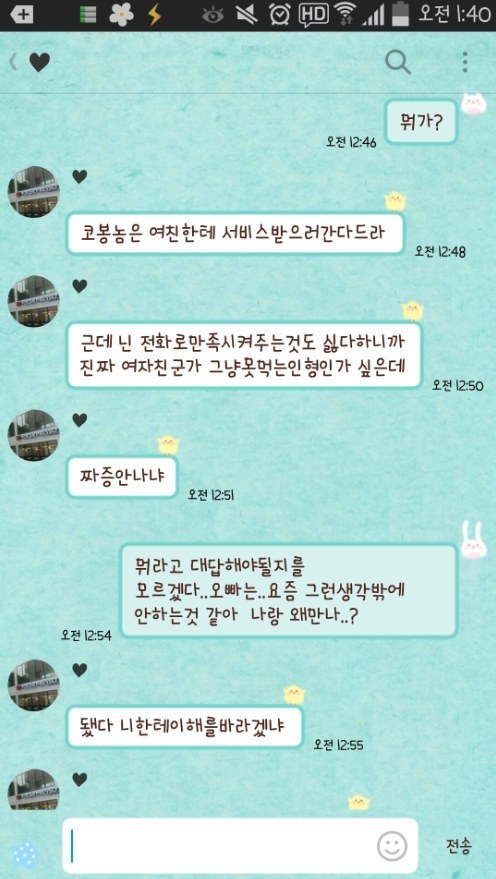 혼전순결.... 오빠가 이상해여ㅠㅠ도와주세여 ... | 인스티즈