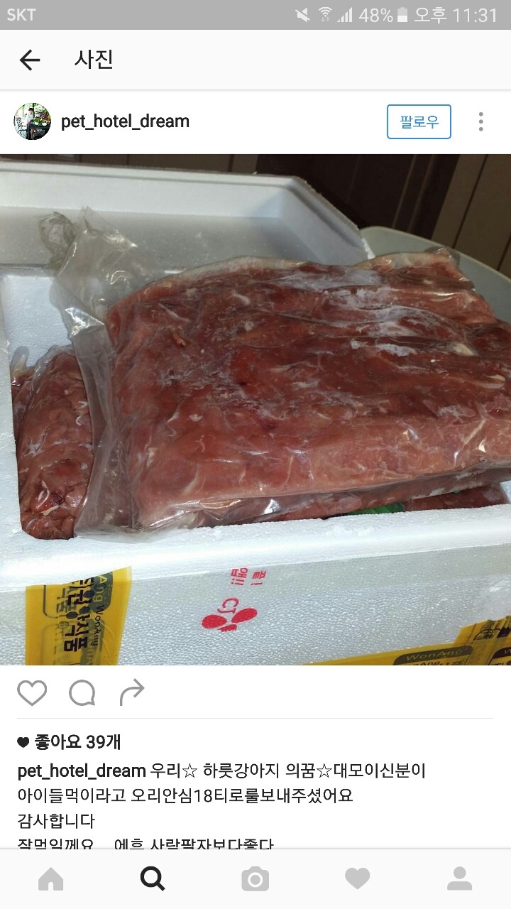 기보배선수패드립친 최여진어머니 기적의논리 | 인스티즈