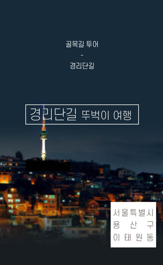 뚜벅이 이미지
