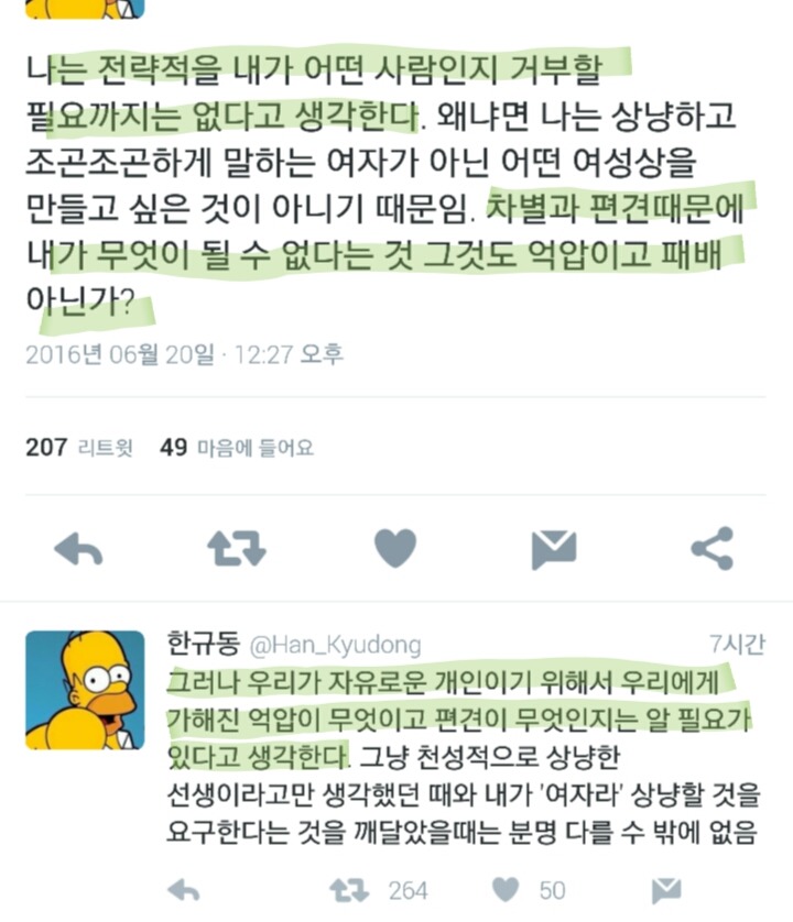 사회적 업압과 자기결정은 배치되는 개념이 아니다. (feat. soup룩 부르카 히잡) | 인스티즈