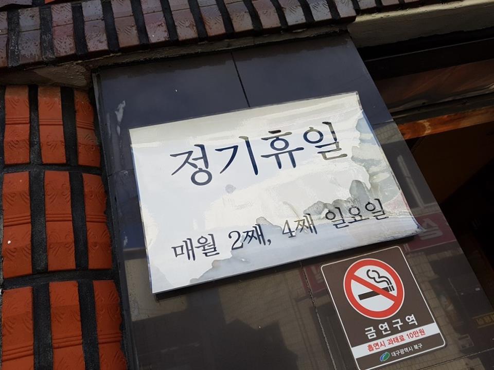 대현식당 이미지