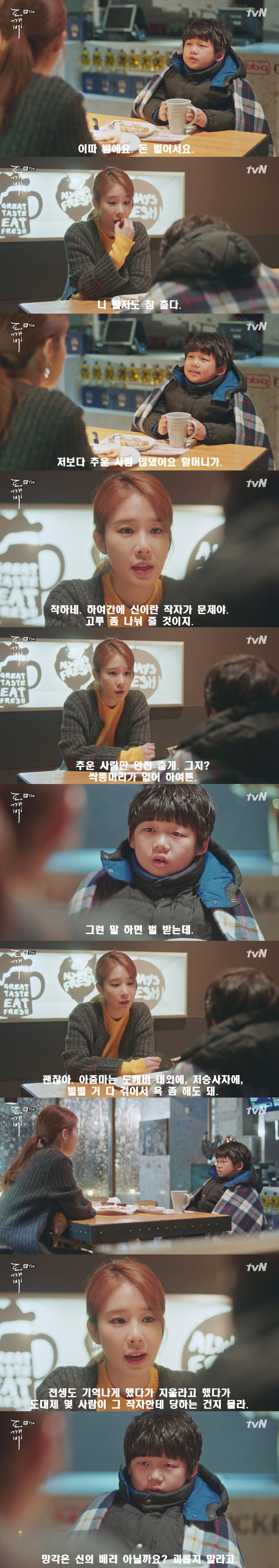 [저승사자] Ep.33 기억을 걷는 시간 (feat.도깨비/피치커플/이동욱x유인나) | 인스티즈